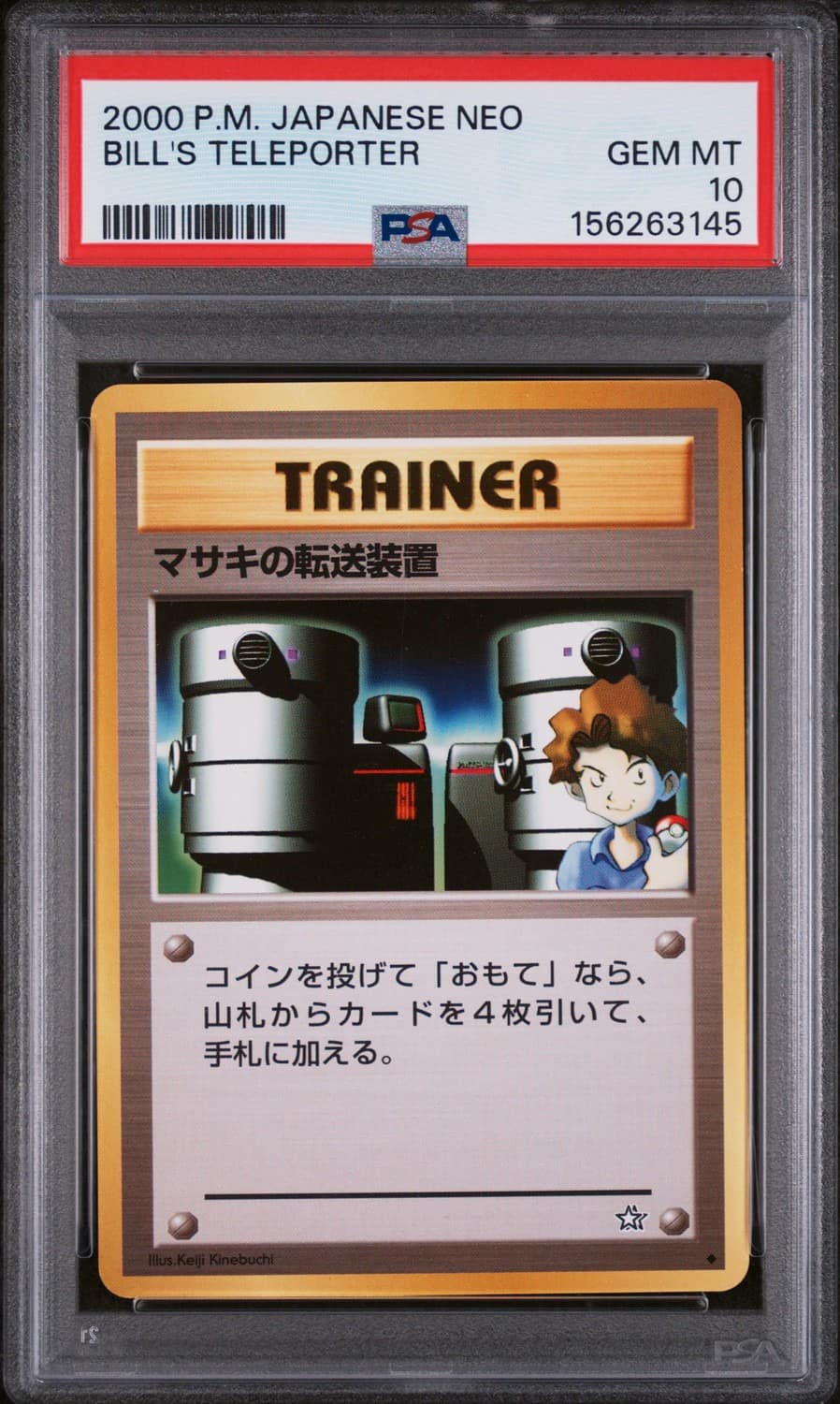 Bill'S Teleporter