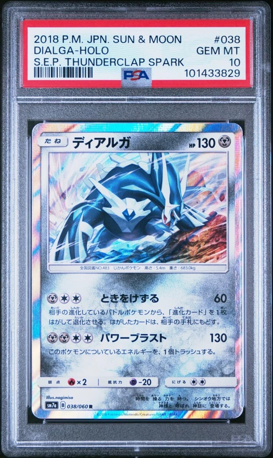 Dialga