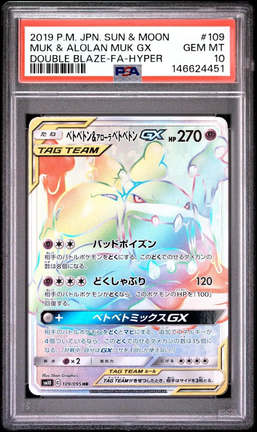 Muk & Alolan Muk Gx