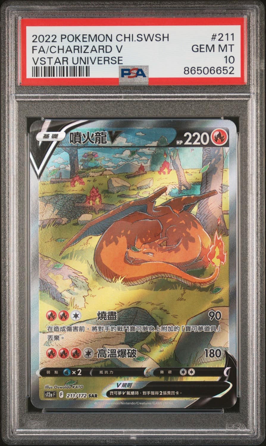 Charizard V