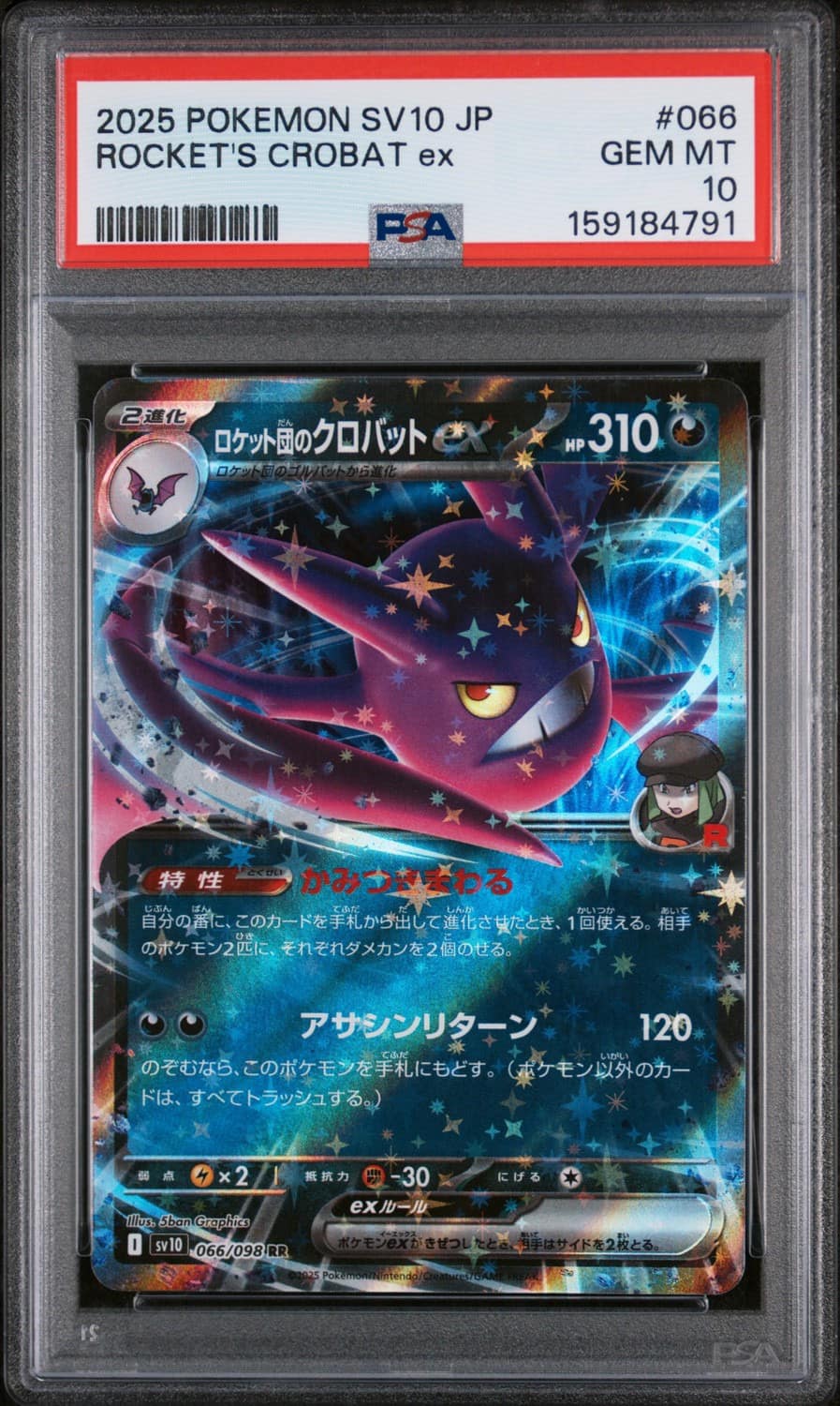 Rocket'S Crobat Ex