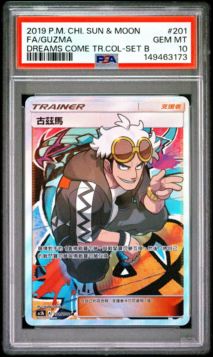 Guzma