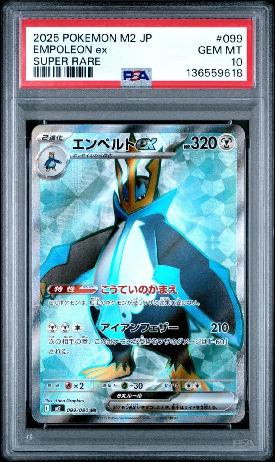 Empoleon Ex