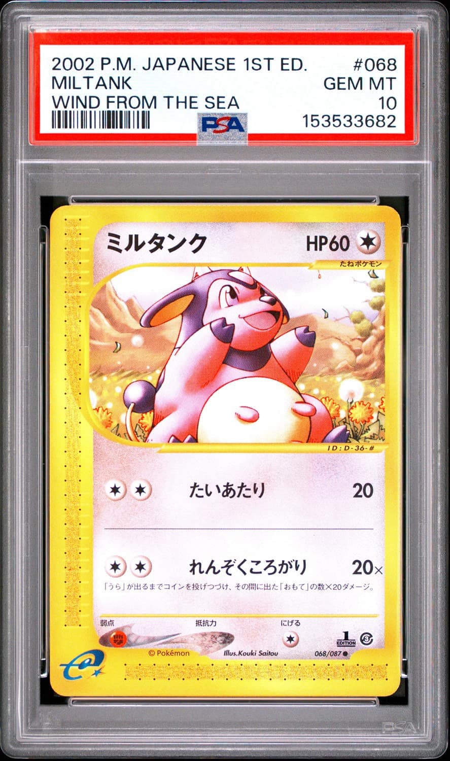 Miltank