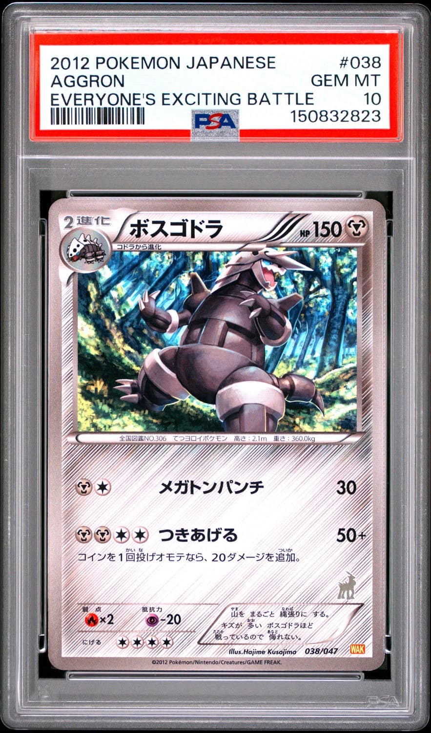 Aggron