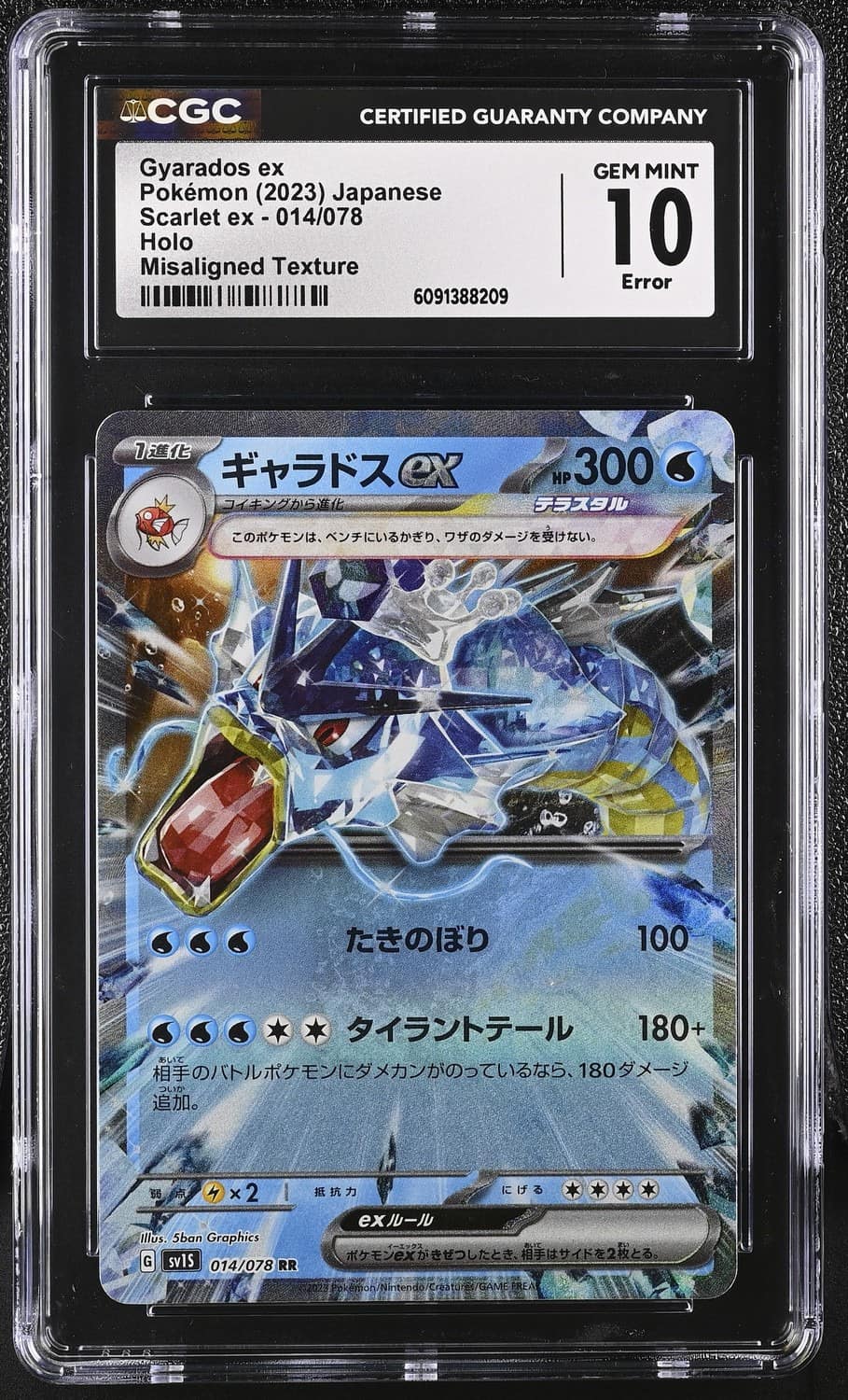 Gyarados Ex