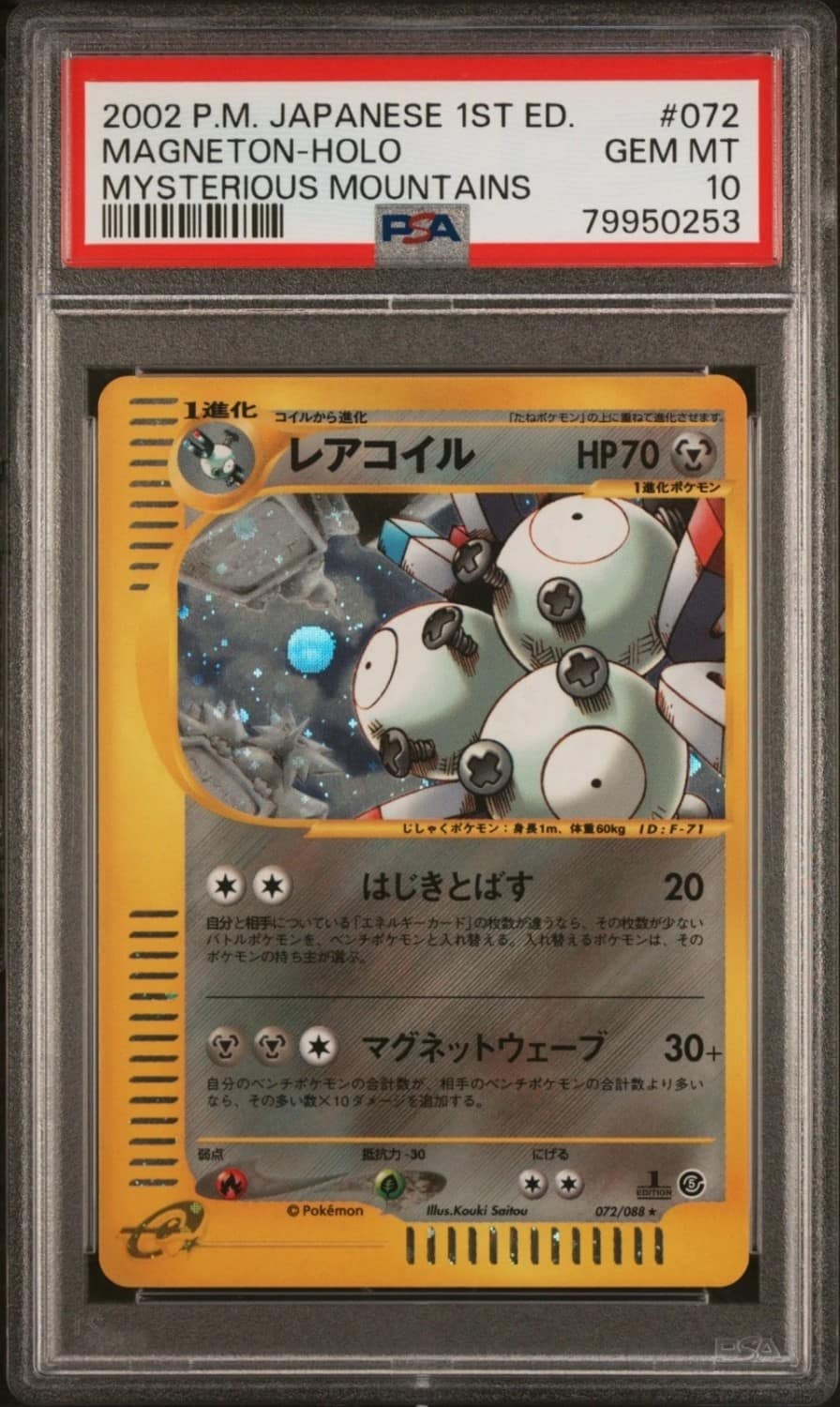 Magneton
