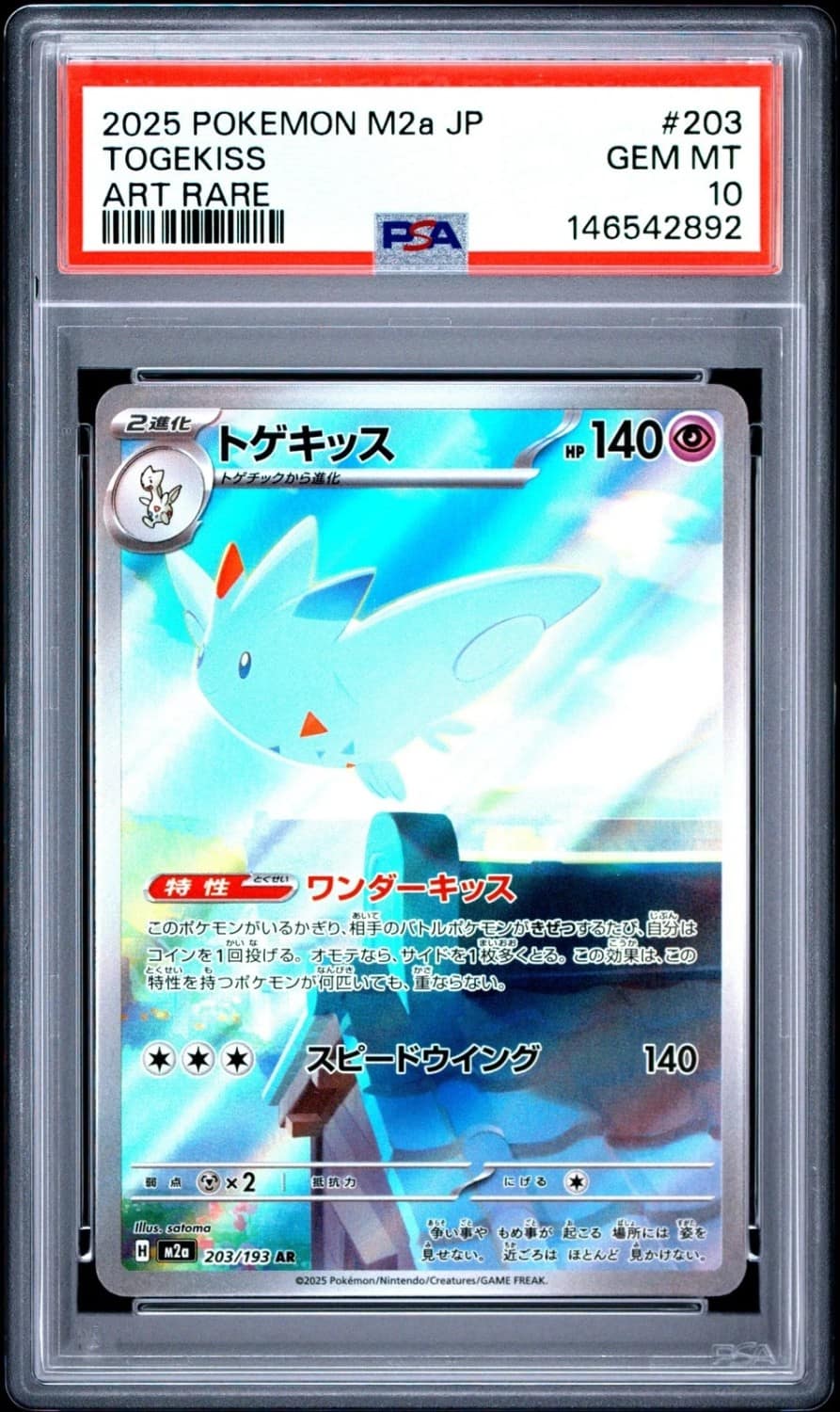 Togekiss