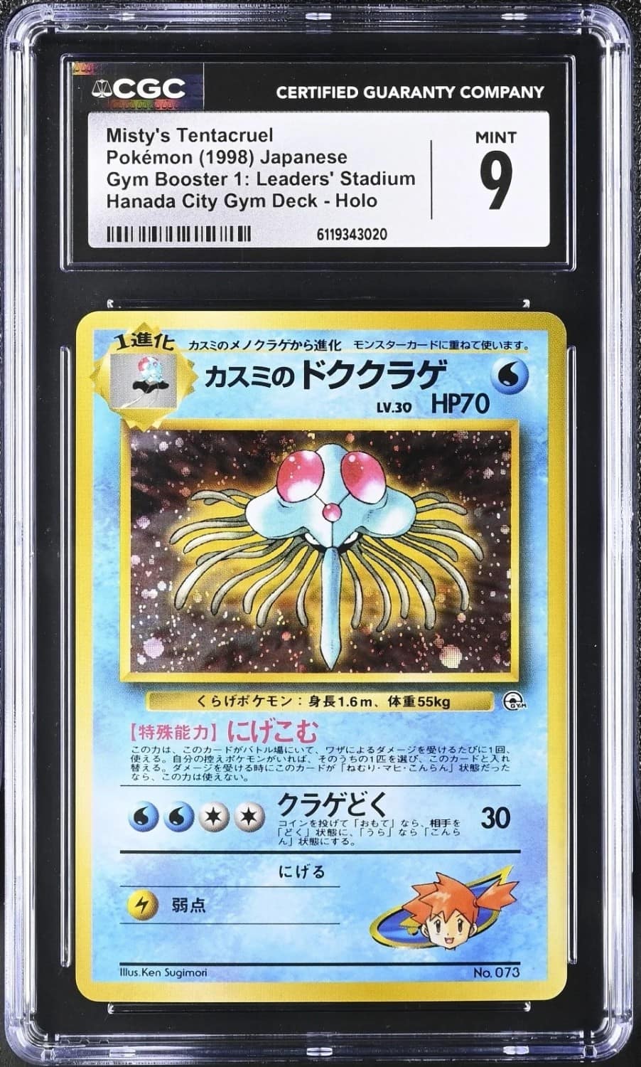 Misty'S Tentacruel