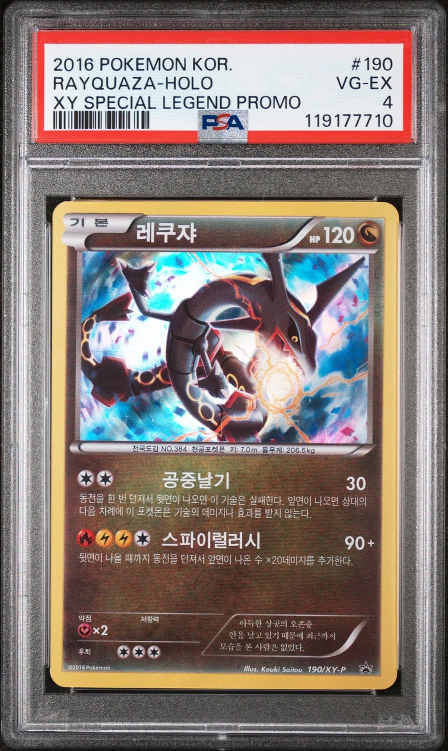 Rayquaza