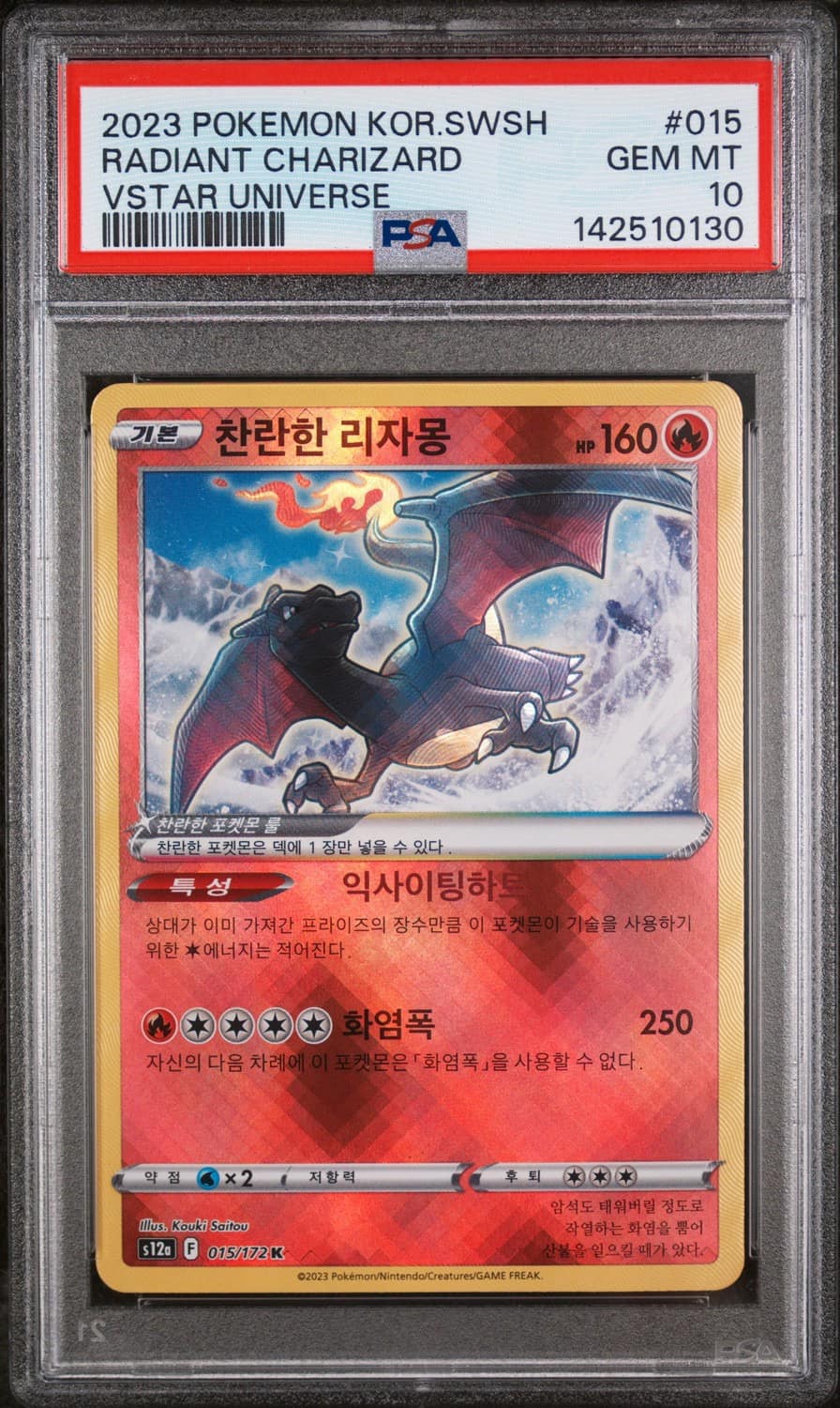 Radiant Charizard