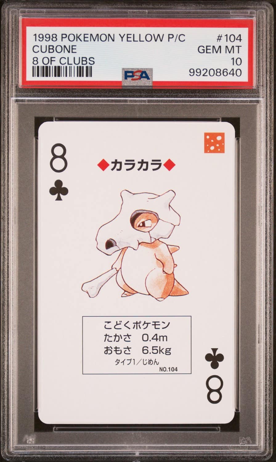 Cubone
