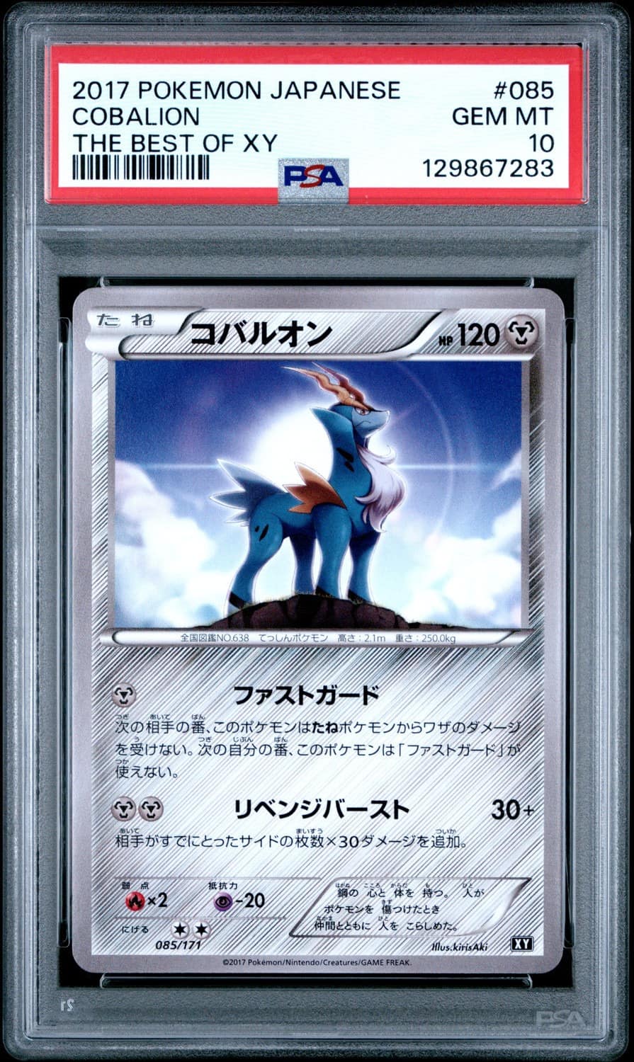 Cobalion