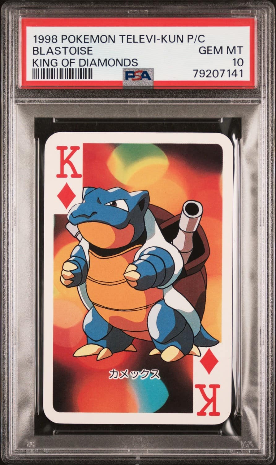 Blastoise