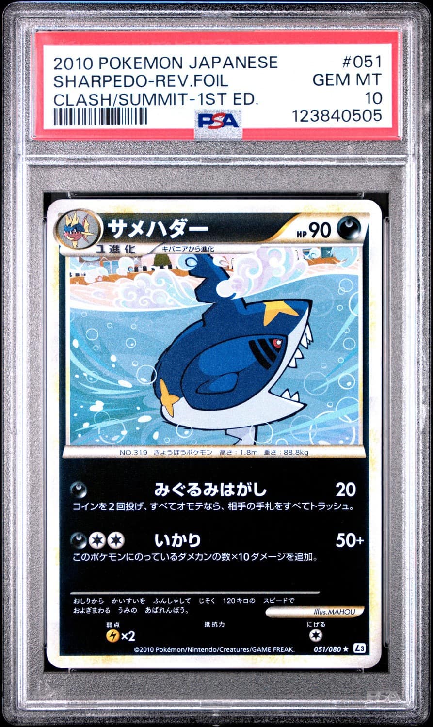 Sharpedo