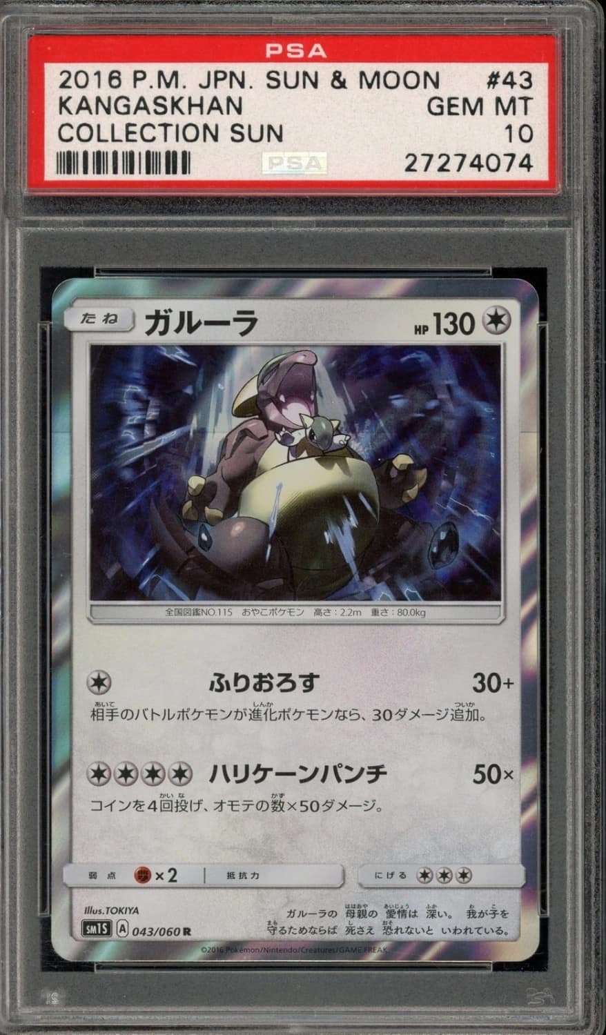 Kangaskhan