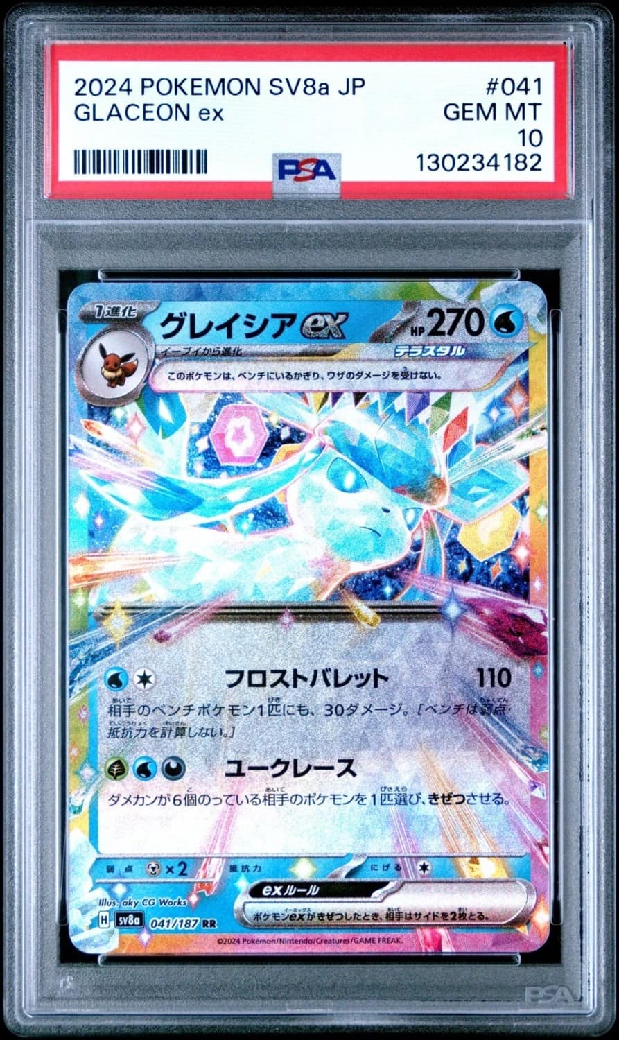 Glaceon Ex