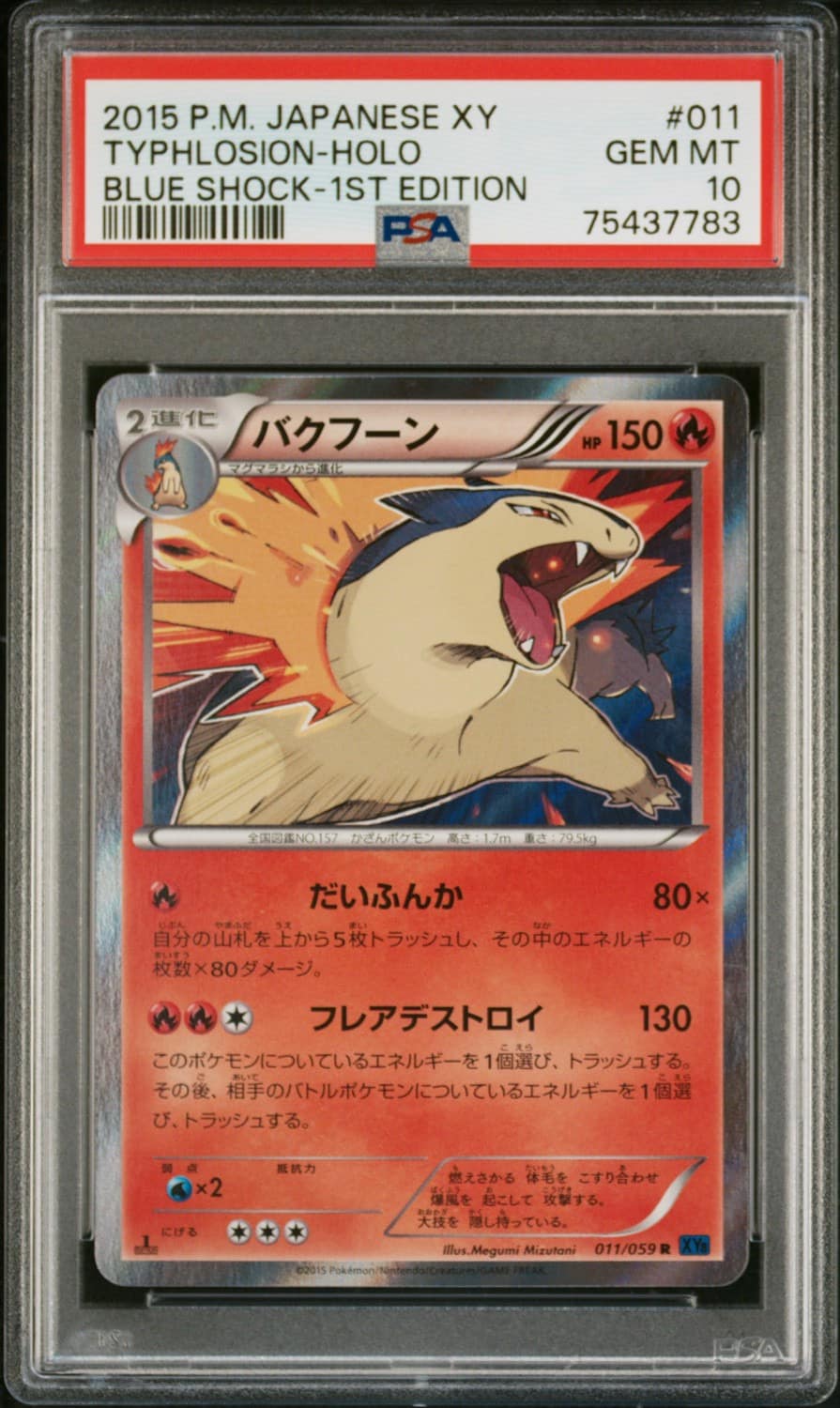 Typhlosion