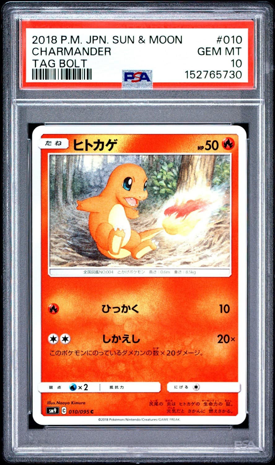 Charmander