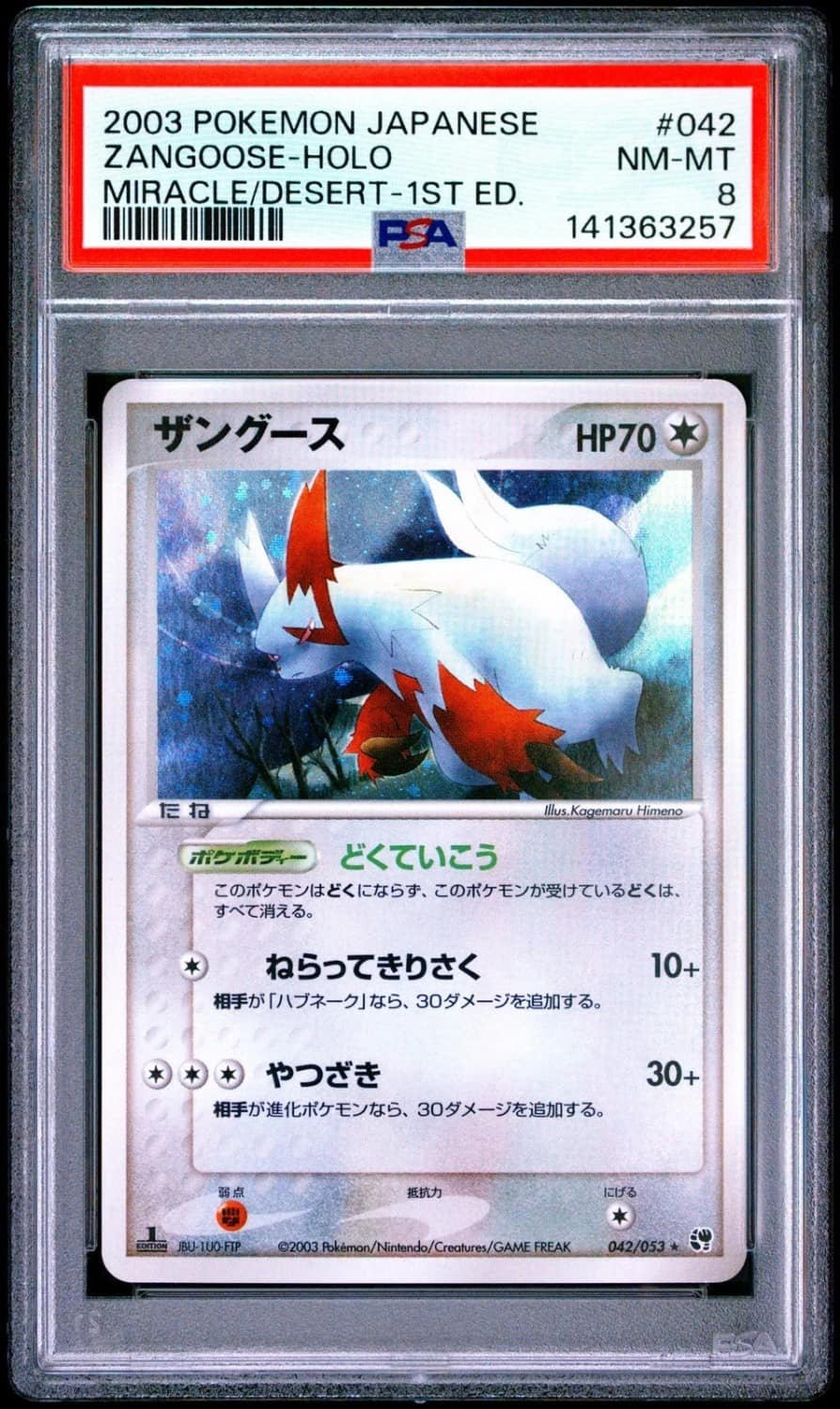 Zangoose