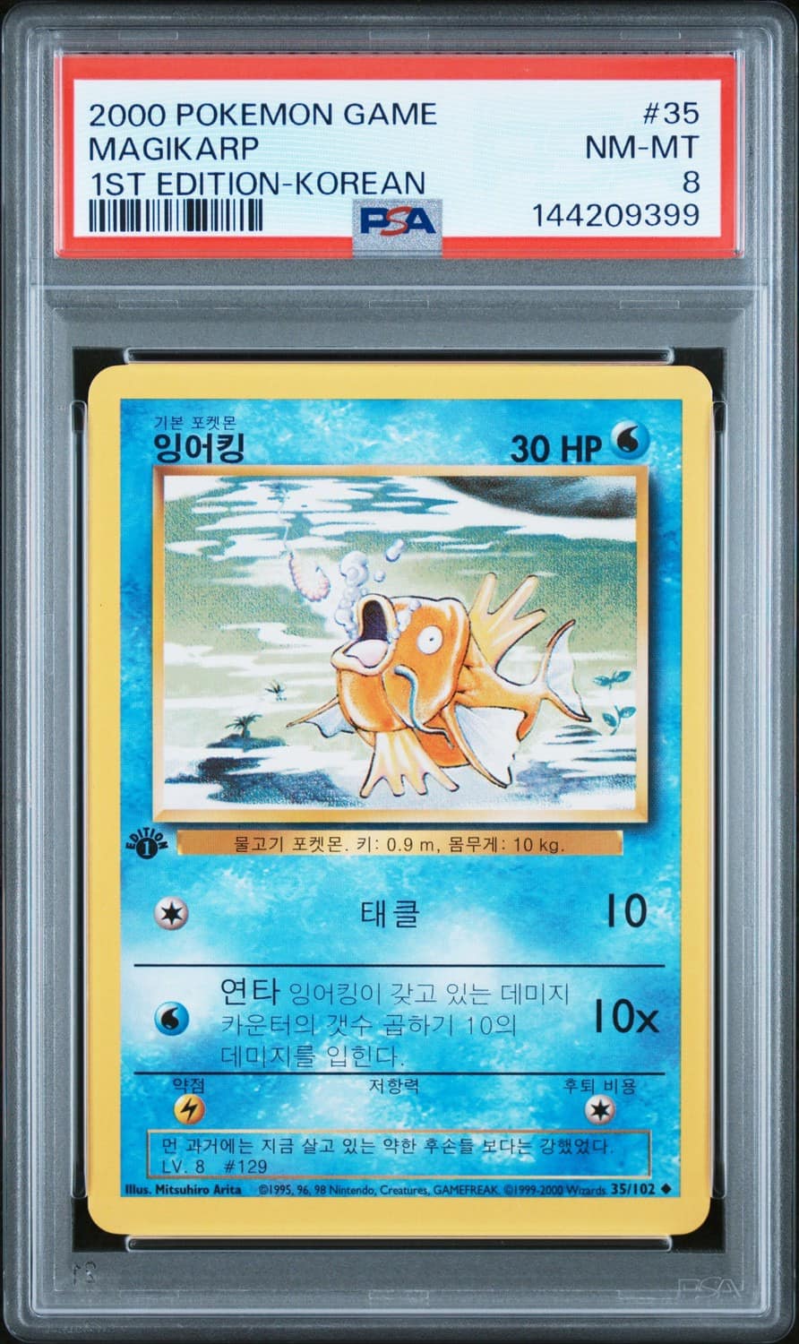 Magikarp