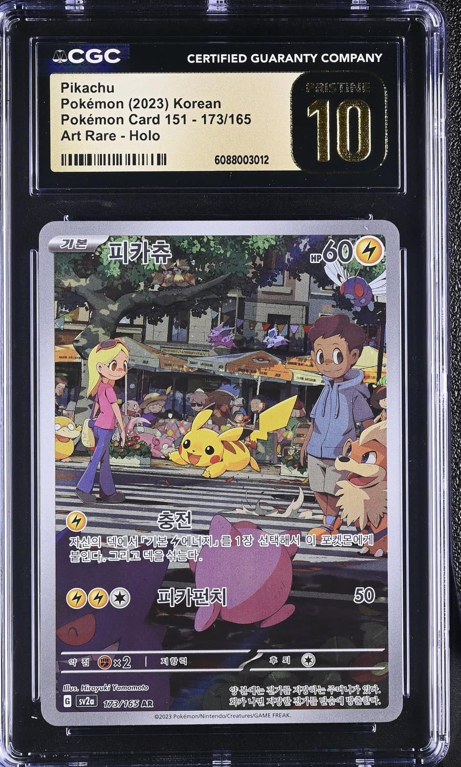 Pikachu