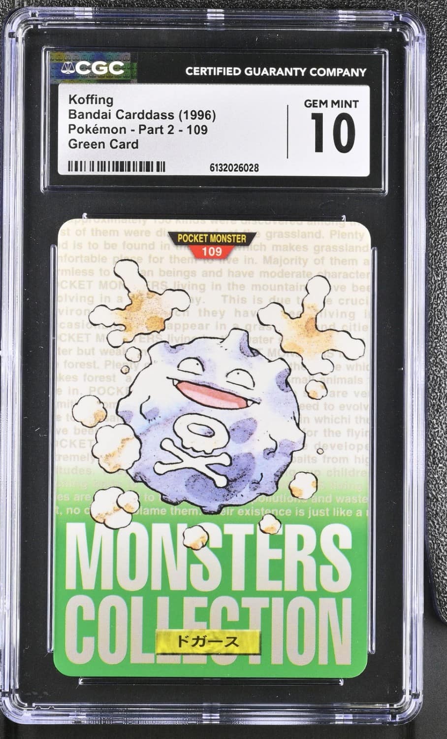 Koffing