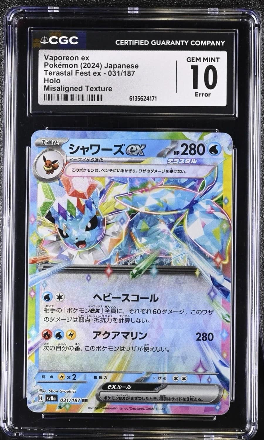 Vaporeon Ex