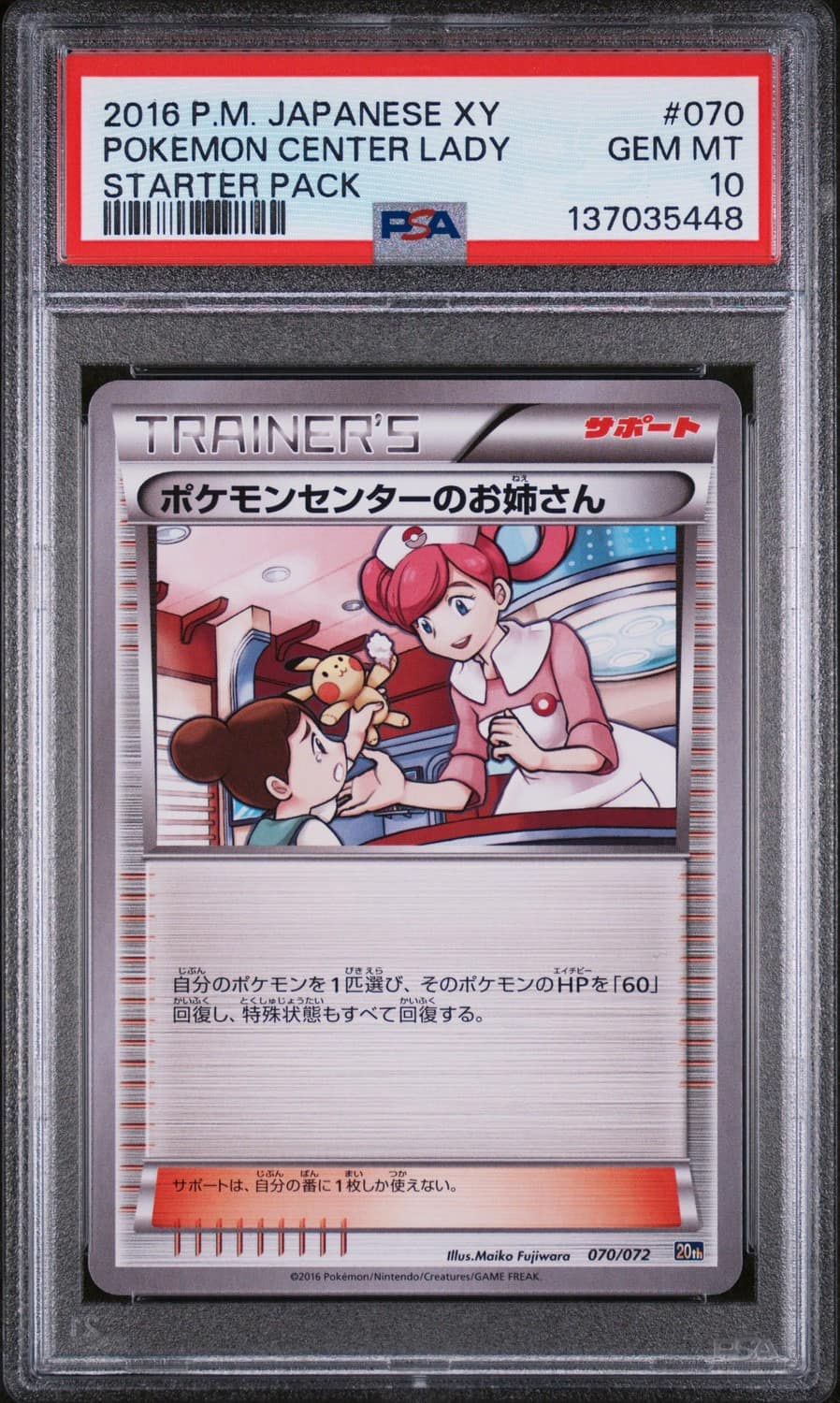 Pokemon Center Lady