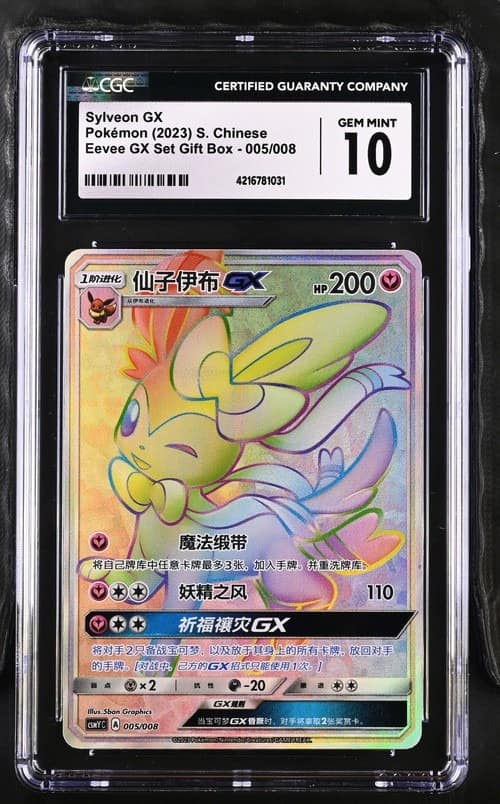 Sylveon Gx