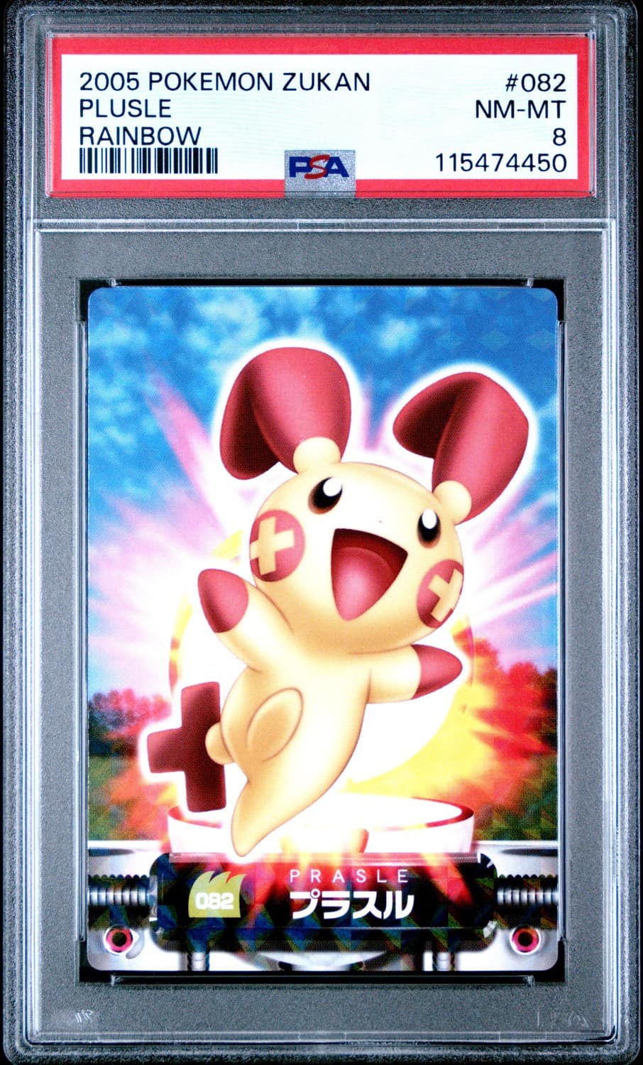 Plusle