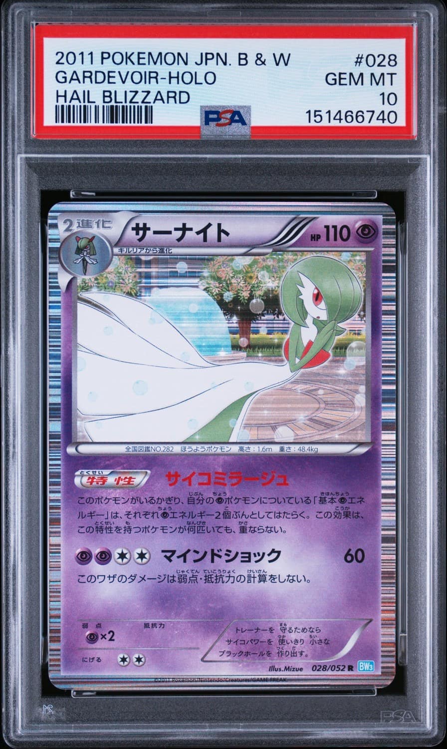 Gardevoir