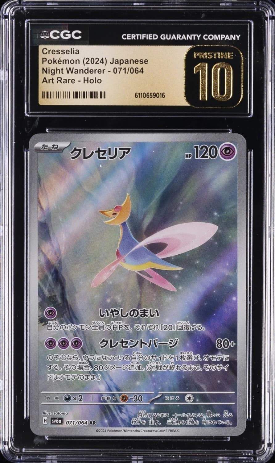 Cresselia