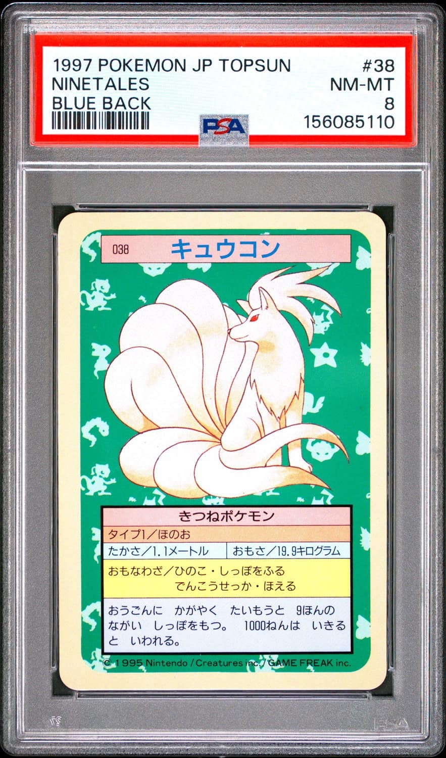 Ninetales