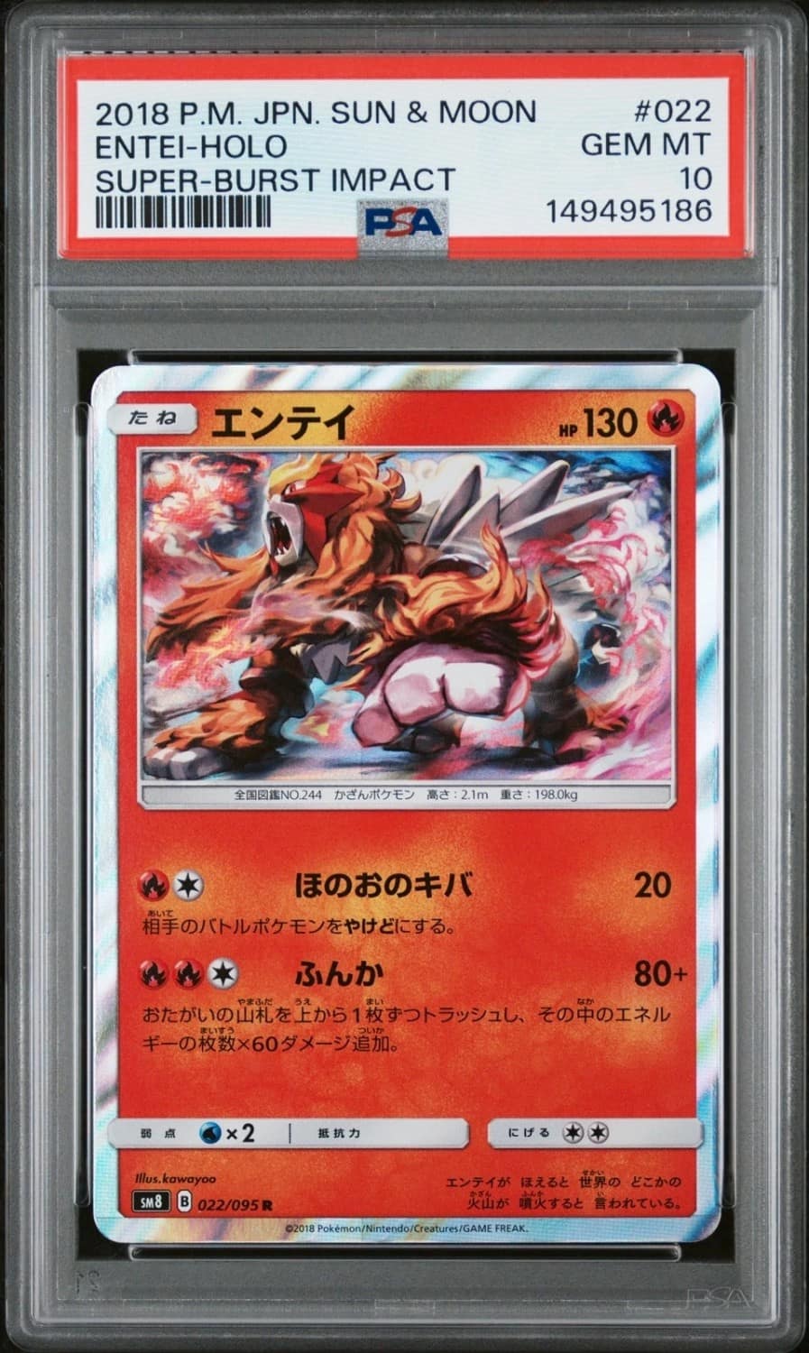 Entei