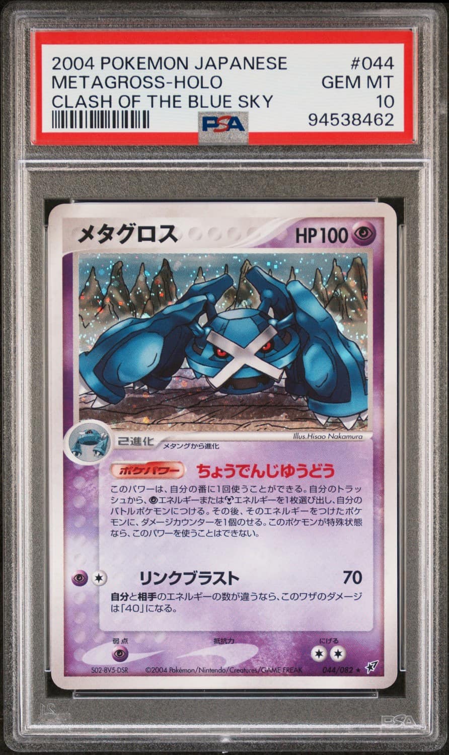 Metagross