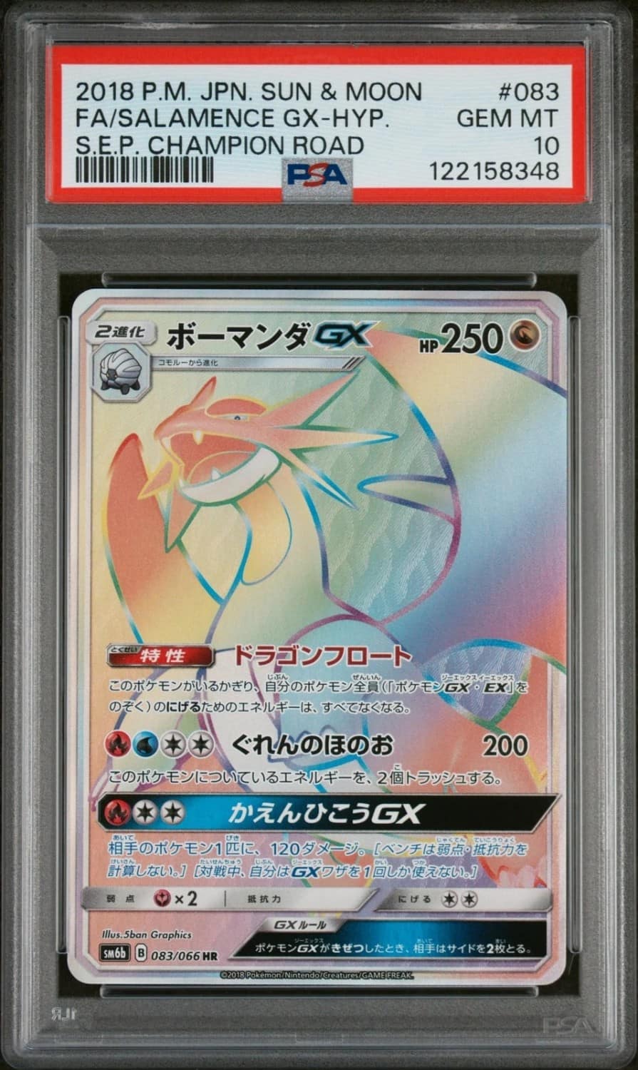 Salamence Gx