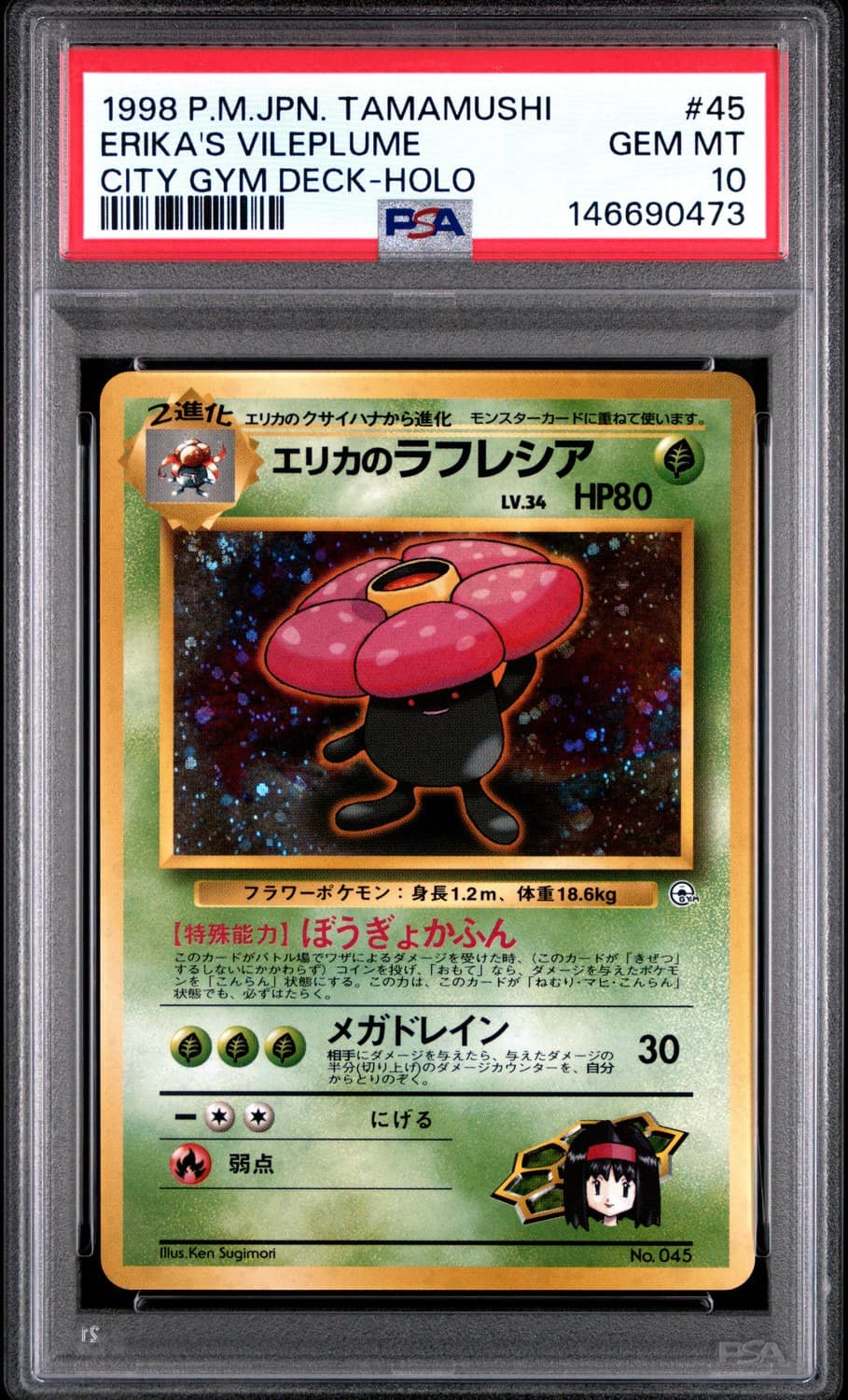 Erika'S Vileplume
