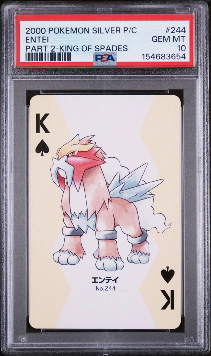 Entei