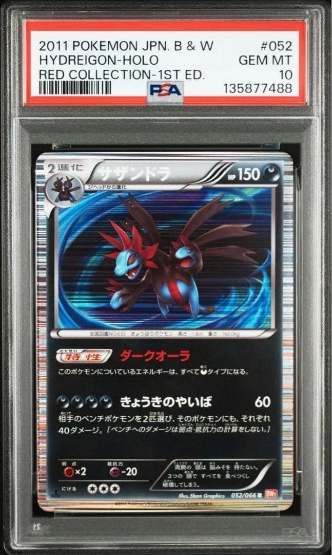 Hydreigon