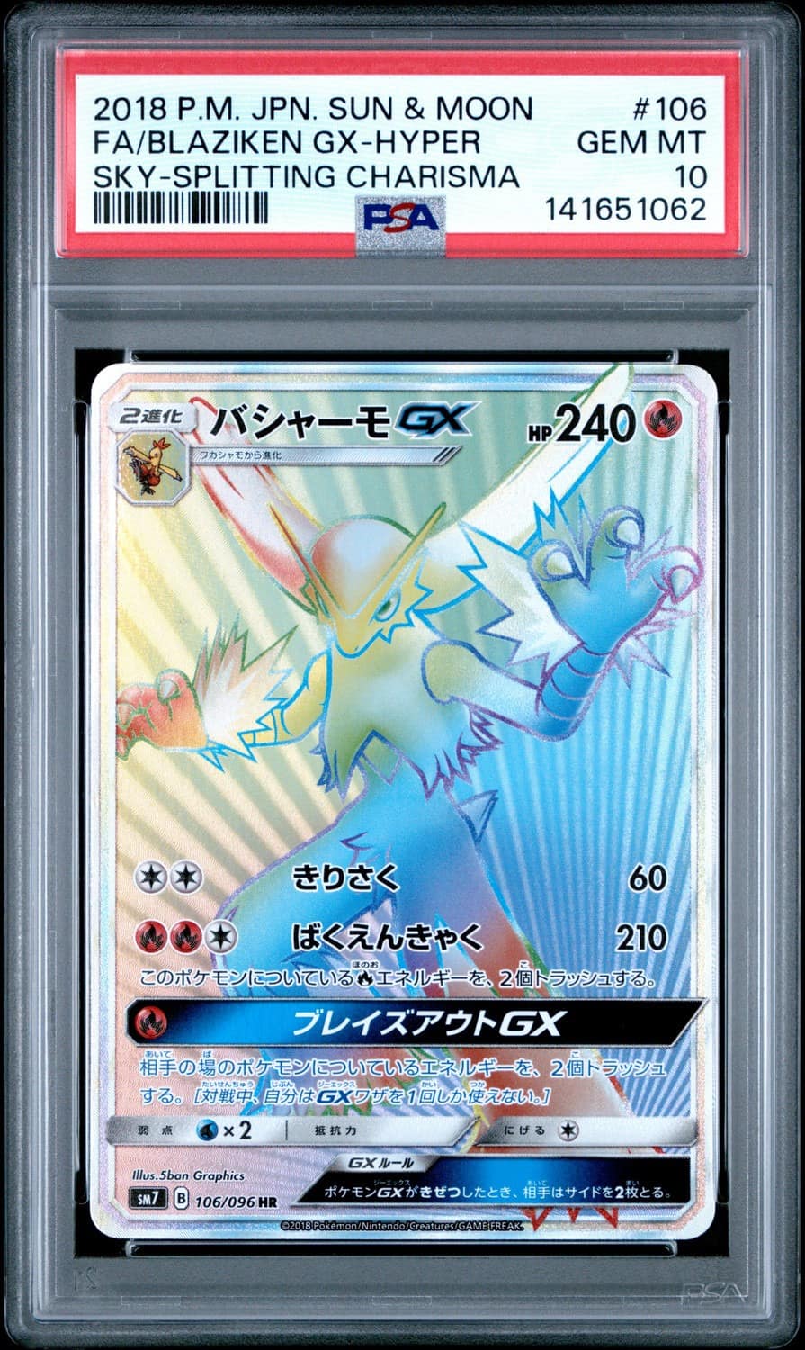Blaziken Gx