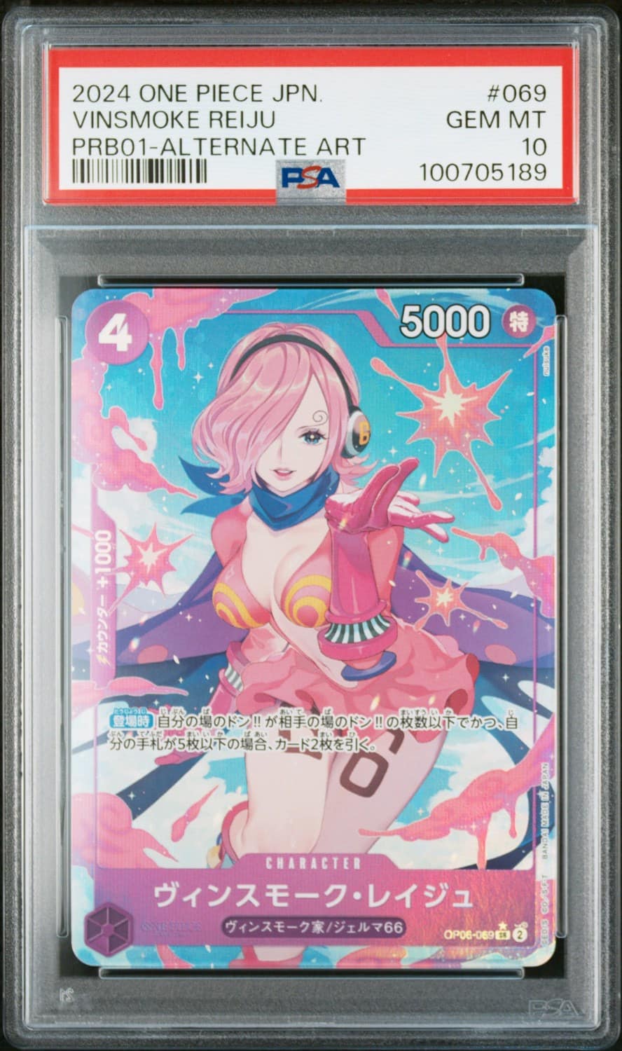 Vinsmoke Reiju
