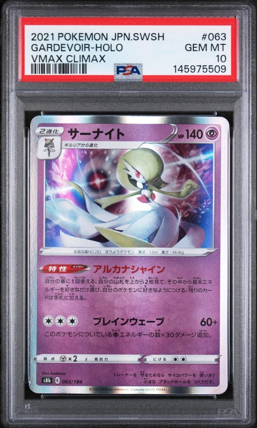 Gardevoir