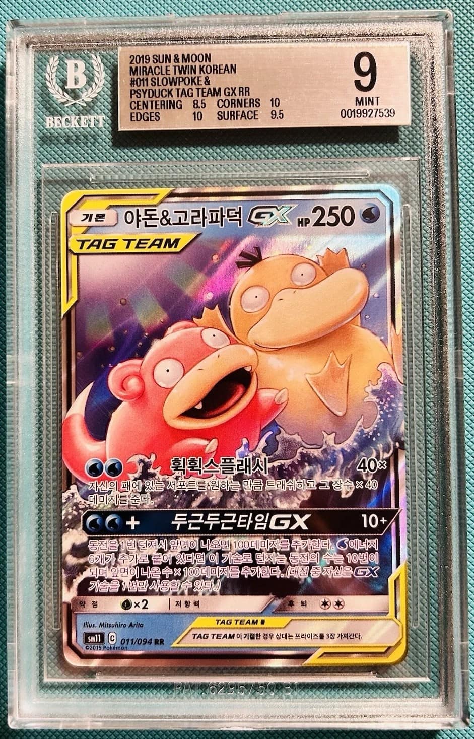 Slowpoke & Psyduck Tag Team Gx Rr