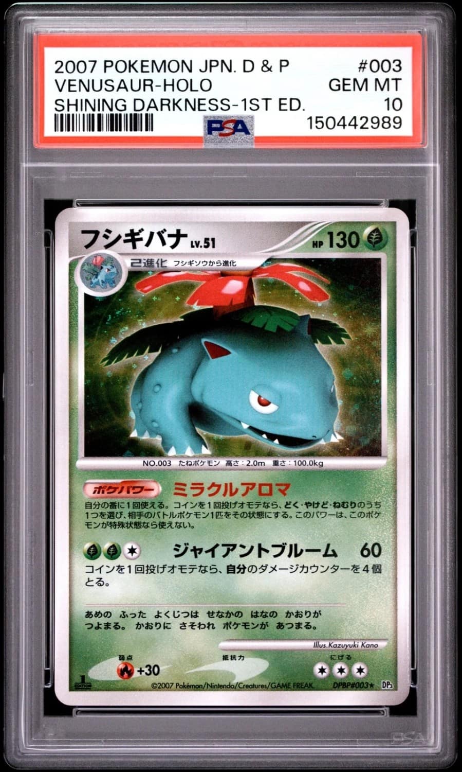 Venusaur