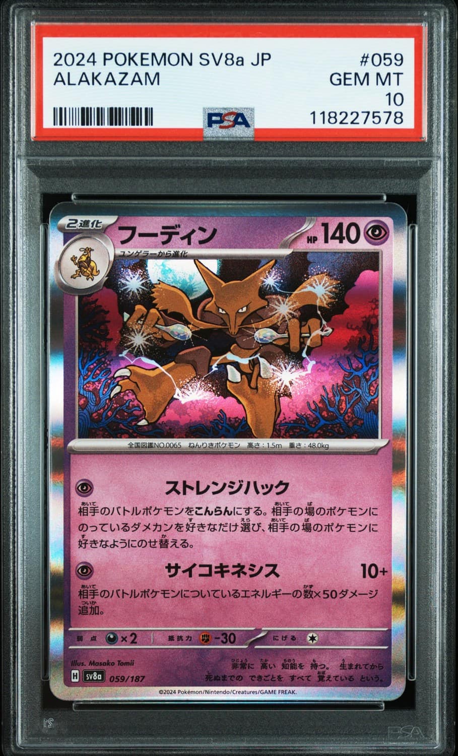 Alakazam