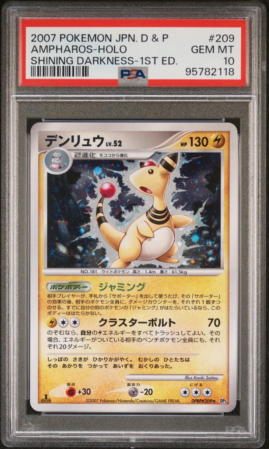 Ampharos