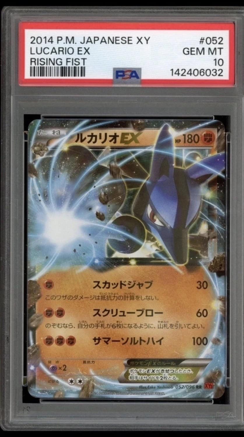 Lucario Ex