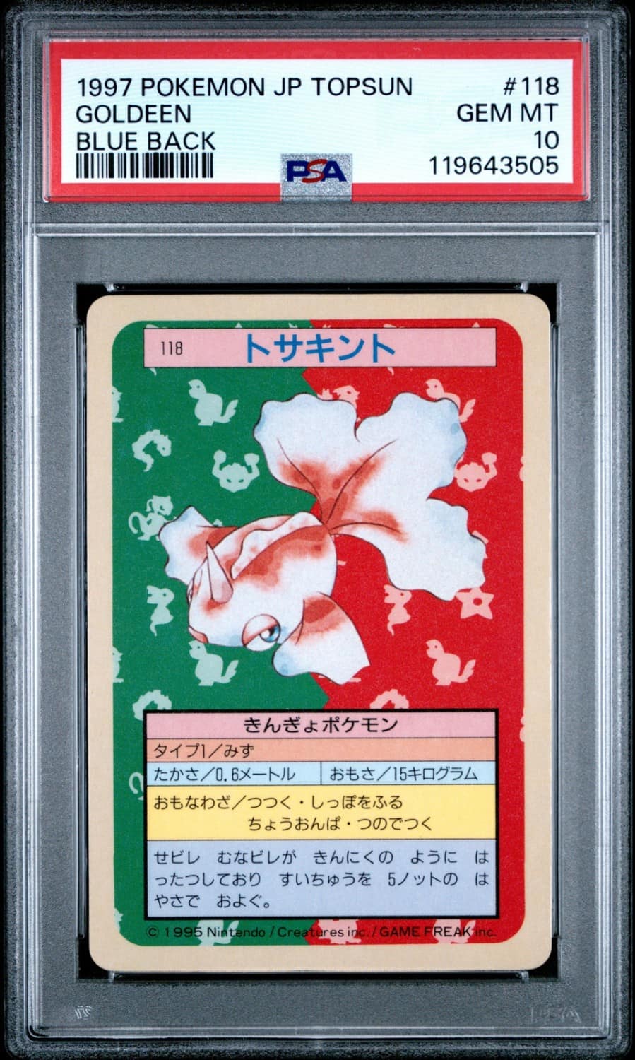 Goldeen