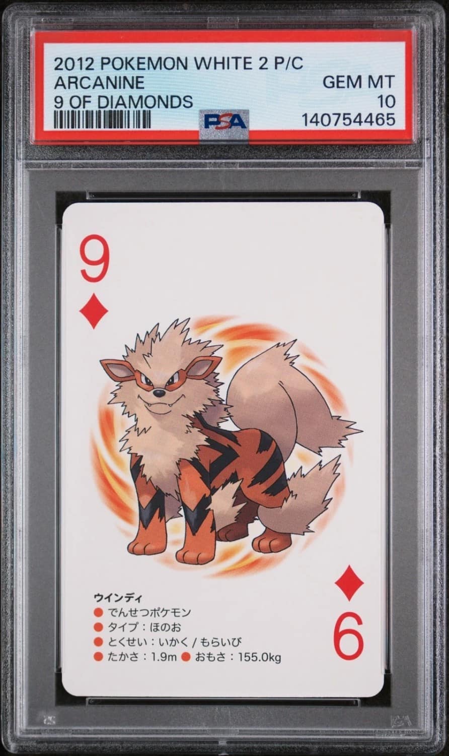 Arcanine
